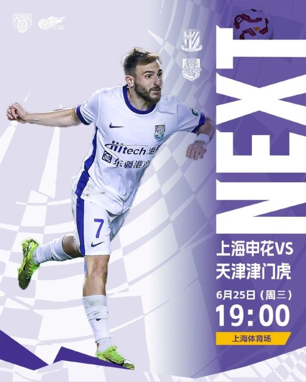 ⚽️赛事  日！前来上海观赛的球迷请注意，赛时体感温度：25