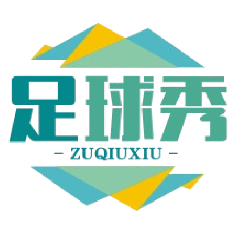 精彩足球秀