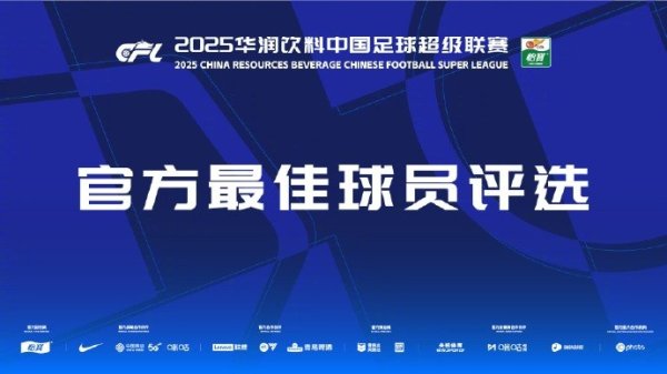 中超第16轮最佳候选：戴维森、阿代米、卡多索、马莱莱、郭嘉宇