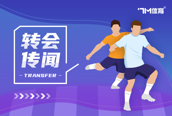 米体：西汉姆考虑D-路易斯 可能先租后买