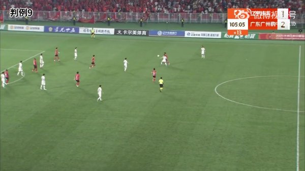 足协判例:铁人绝平广州豹得分  有效判决  正确 延边得分 