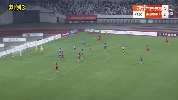 😩南京城市0-1申诉结果：助理裁判判    对手得分  无说