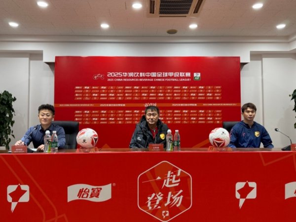 赵发庆：球队上一场赛后进行了充分调整，我们在主场作战  不惧