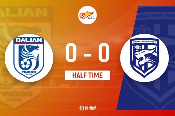 半场-大连英博0-0武汉三镇 刘祝润、朱鹏宇造险邓涵文伤退