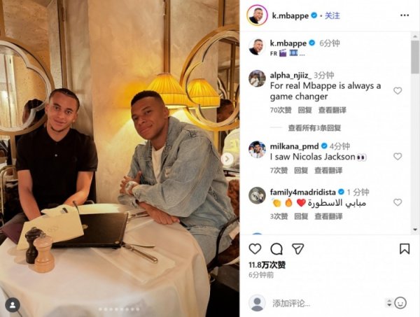 难得获得休息时间，姆巴佩社媒晒和弟弟伊桑合照