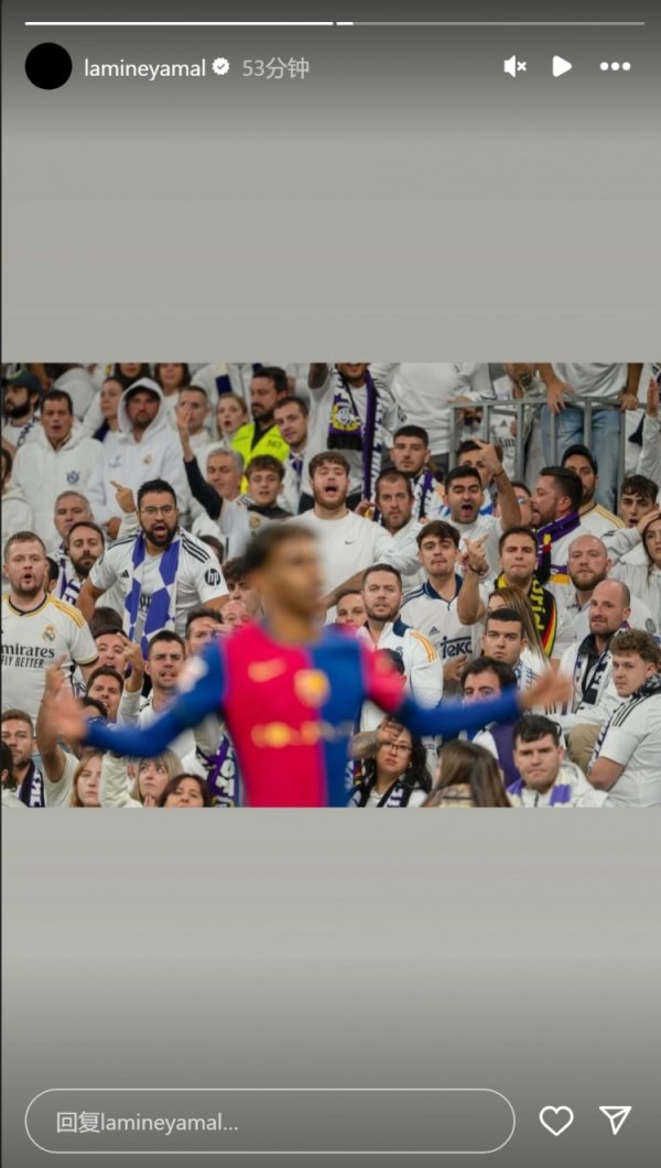 言论引发争议！亚马尔社媒晒客场应战    4-0皇马遭球迷狂