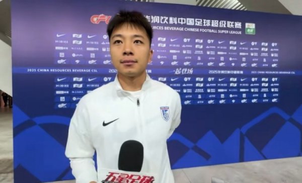 申花旧将温家宝：球迷的支持我铭记在心 谢场的时候心情比较复杂