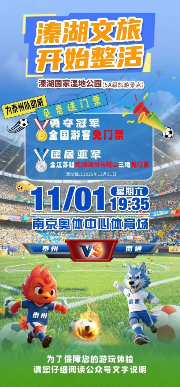 全国游客免门票！泰州5A级景区此前宣布，泰州夺魁  全国游客