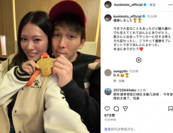 贤内助！铁人领队  邦本宜裕社媒晒与妻子共拿中甲奖牌合影，并