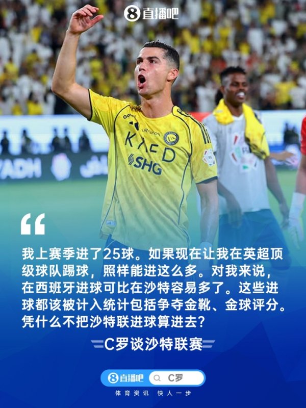 全球职业联赛  实力排名：英超西甲德甲领跑，沙特联第29，中超第107